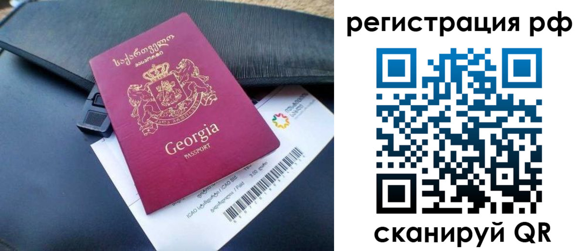 временная регистрация в Тольятти